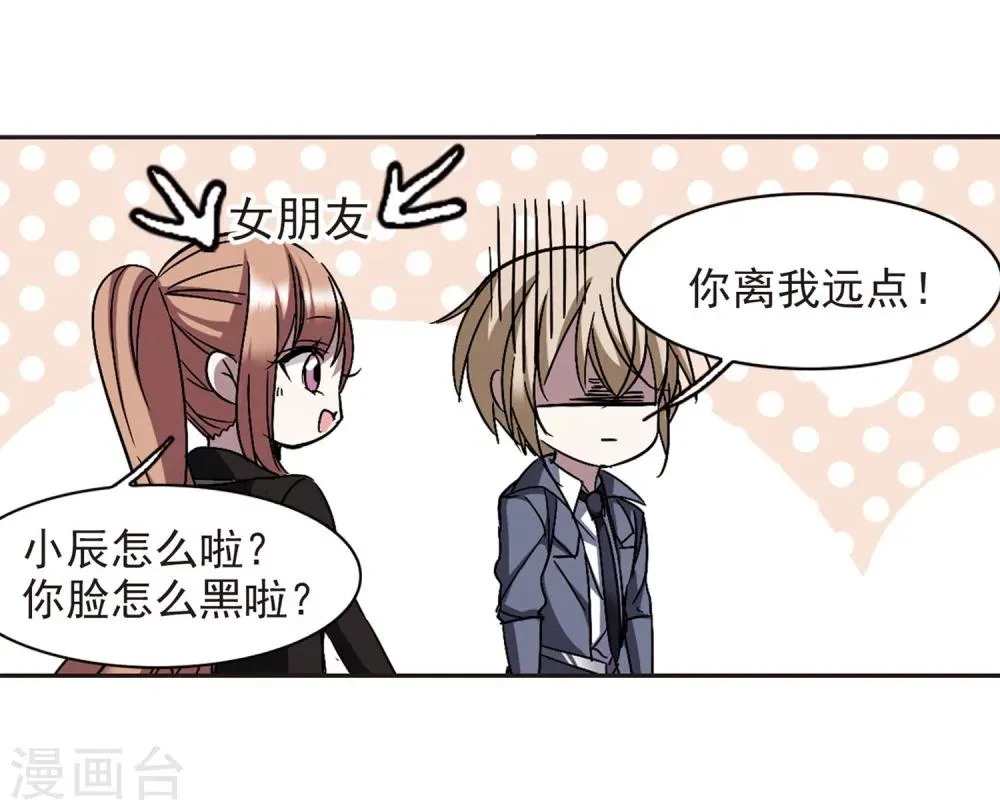 第249话 美丽的你1 第20页
