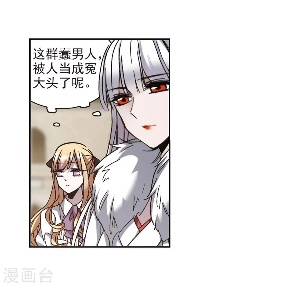 第249话 美丽的你1 第21页