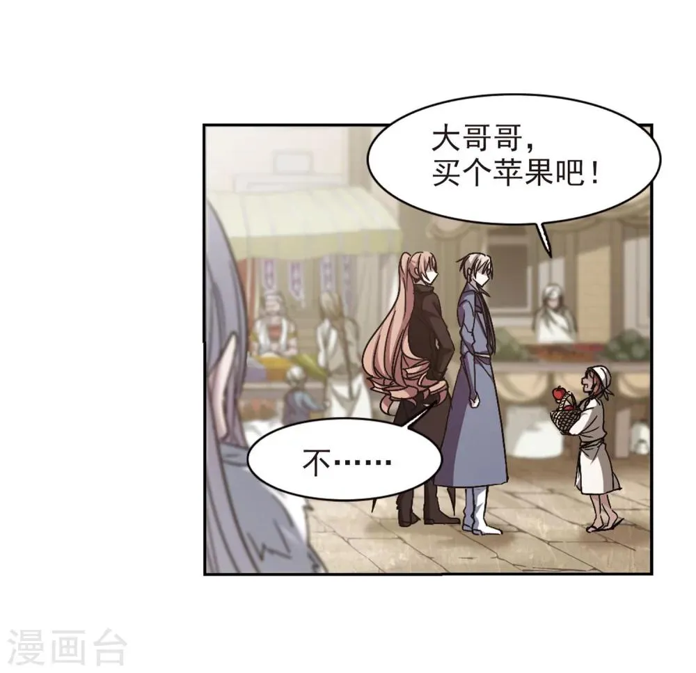 第249话 美丽的你1 第22页