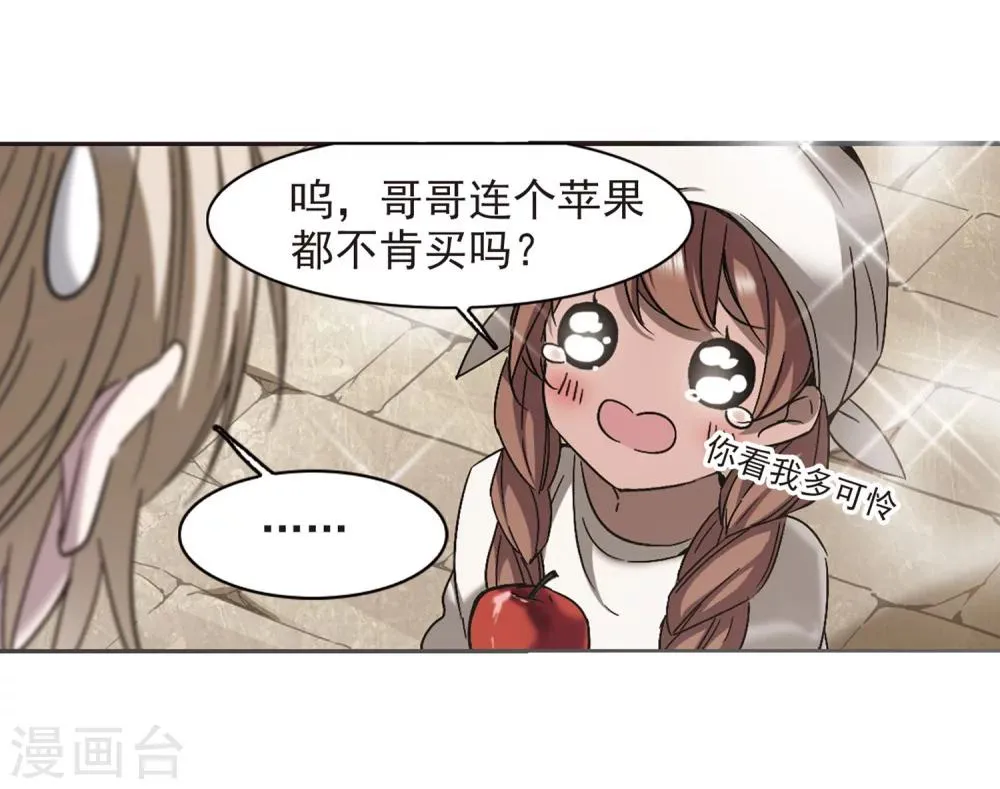 第249话 美丽的你1 第23页
