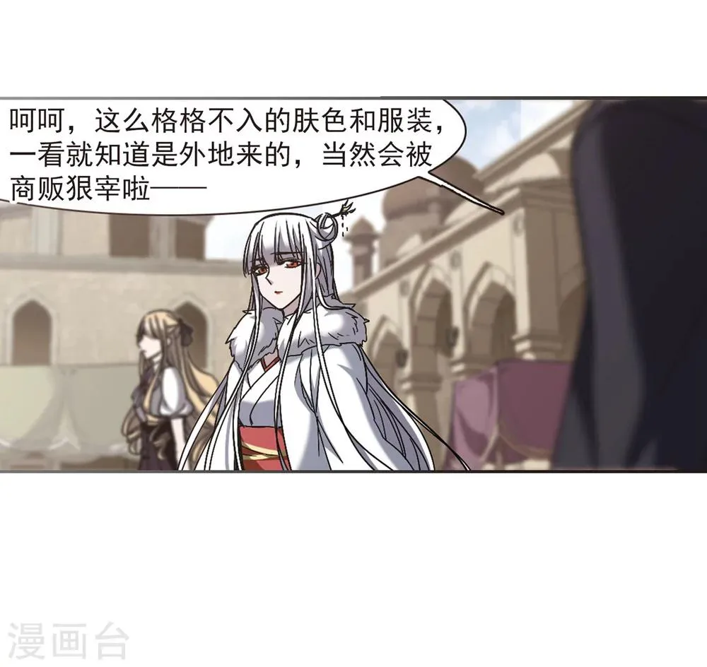 第249话 美丽的你1 第24页