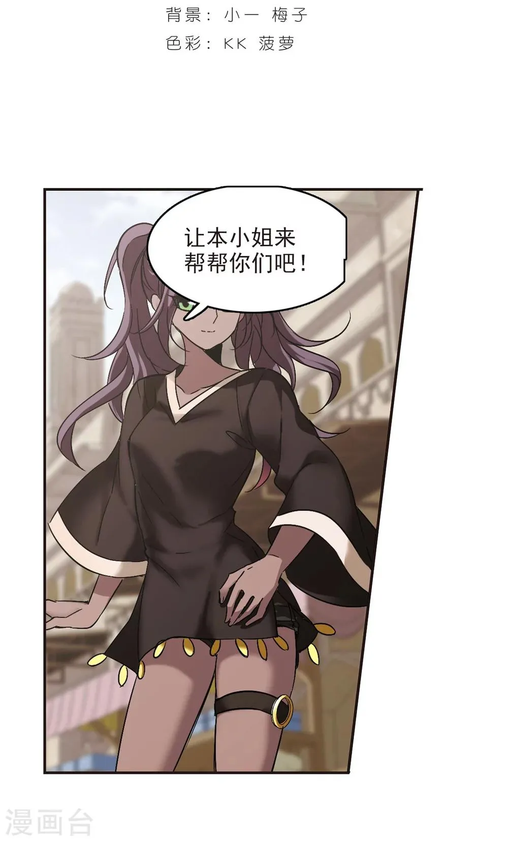 第250话 美丽的你2 第2页