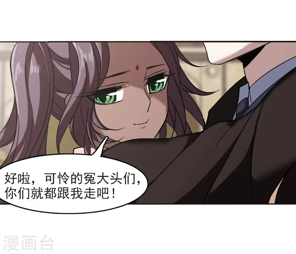 第250话 美丽的你2 第8页
