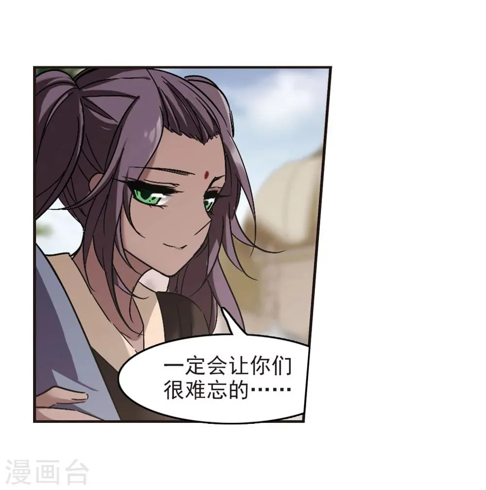 第250话 美丽的你2 第10页