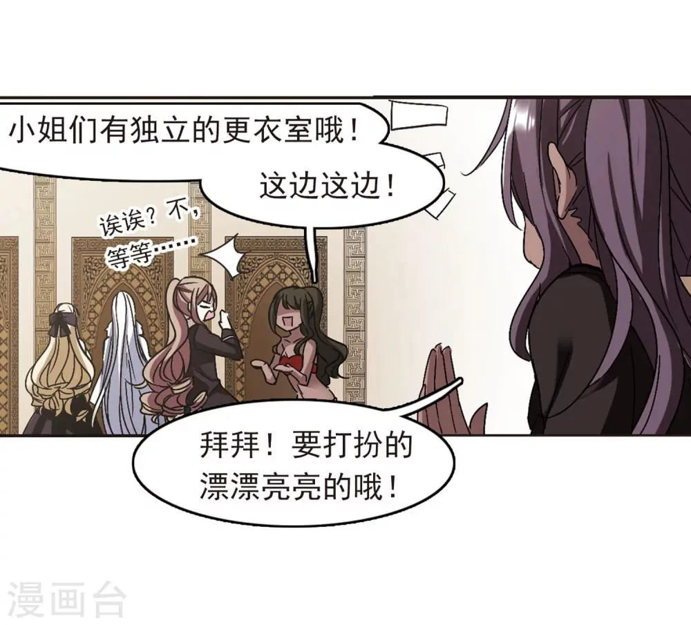 第250话 美丽的你2 第15页