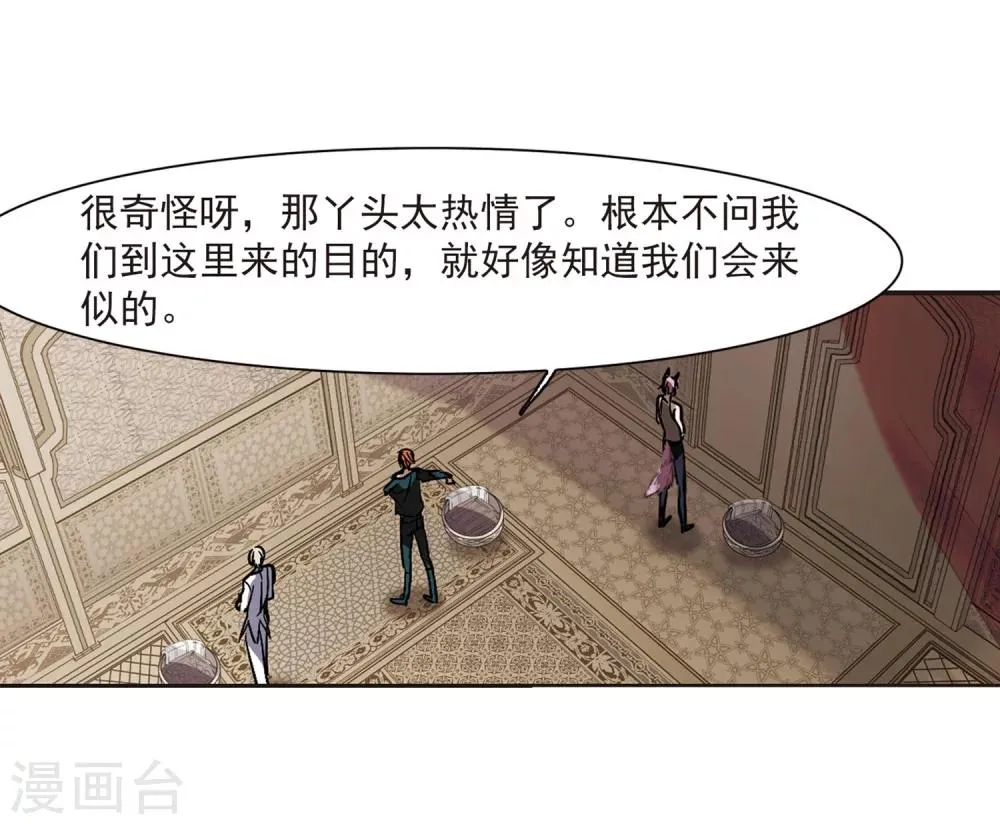 第250话 美丽的你2 第17页