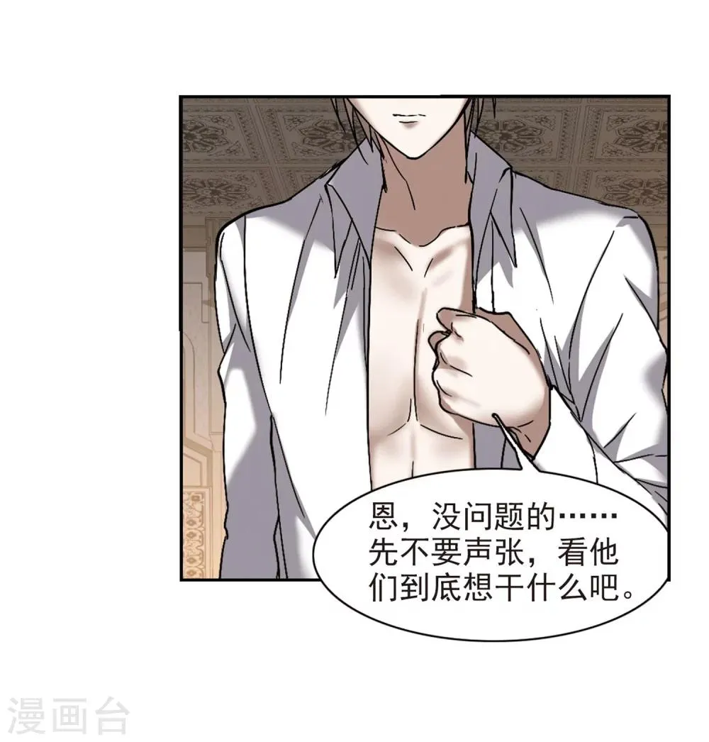 第250话 美丽的你2 第21页