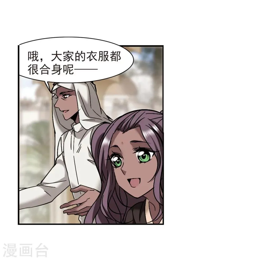 第250话 美丽的你2 第24页