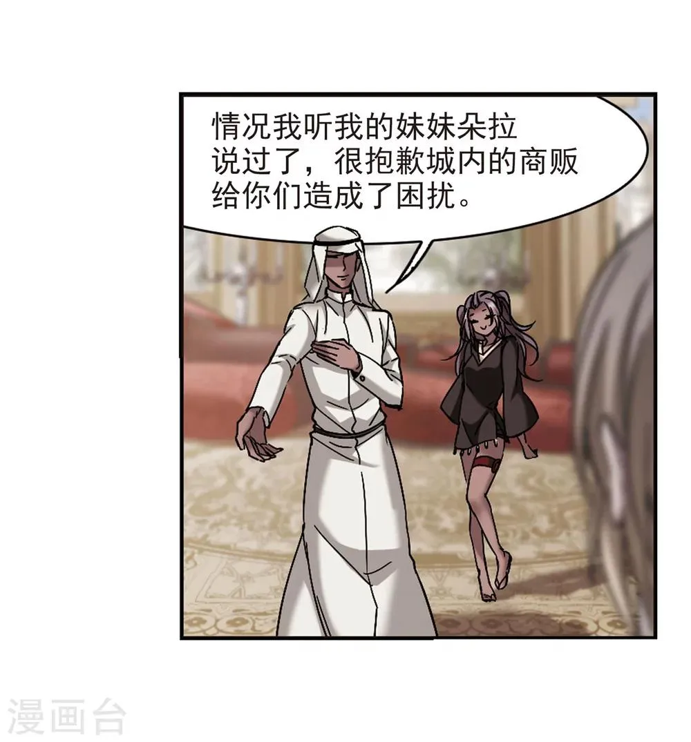 第250话 美丽的你2 第25页