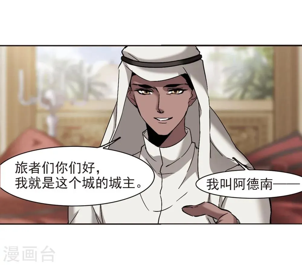 第250话 美丽的你2 第26页
