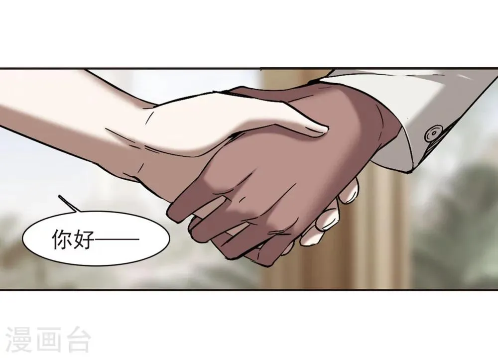 第250话 美丽的你2 第27页