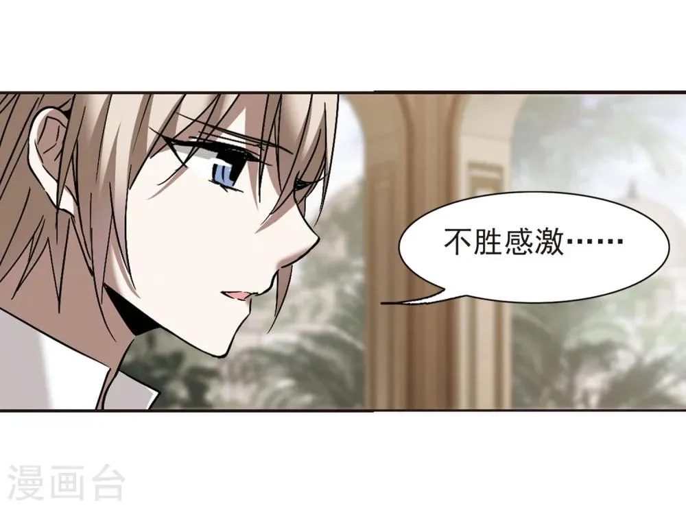 第250话 美丽的你2 第29页