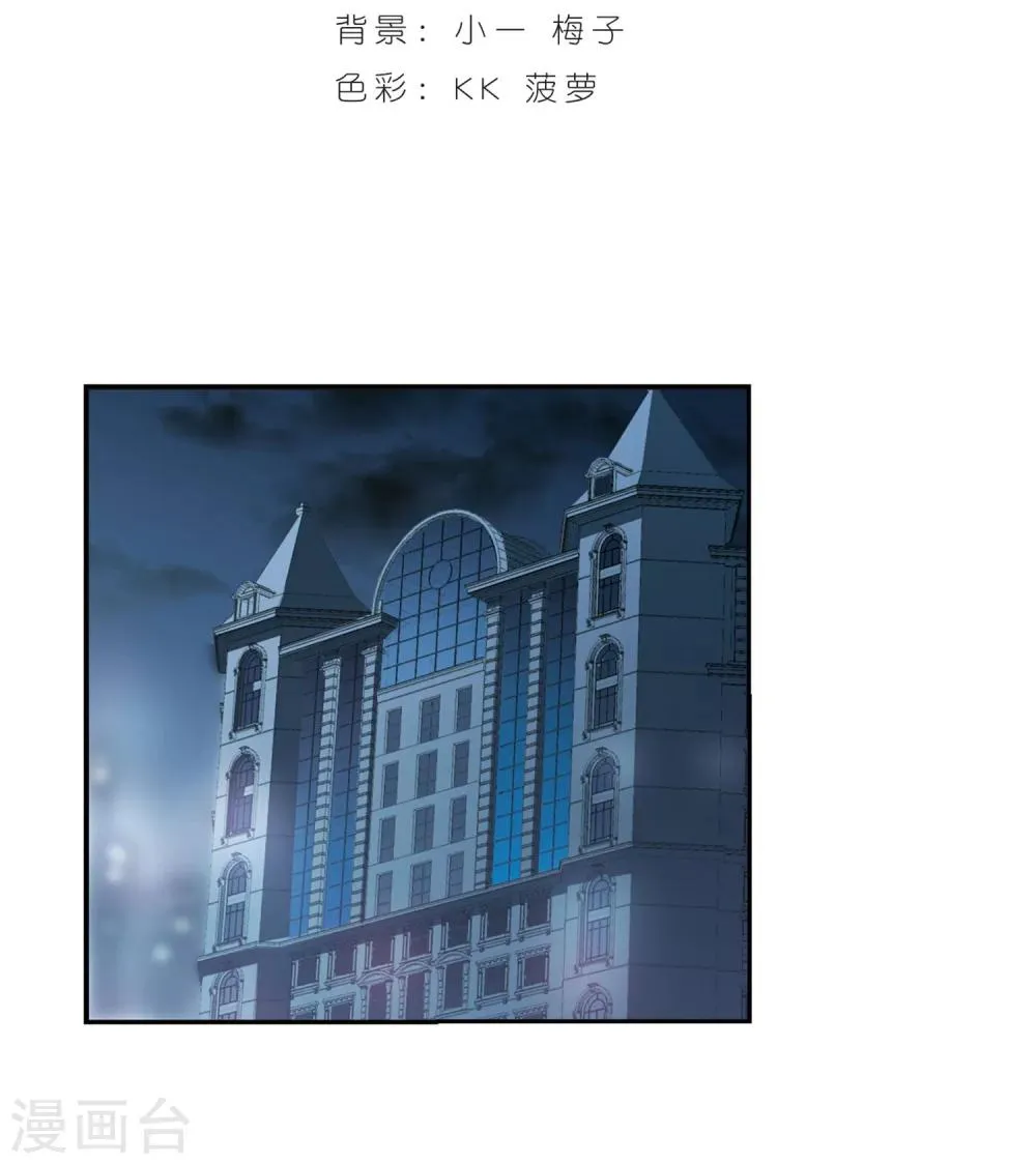第251话 美丽的你3 第2页