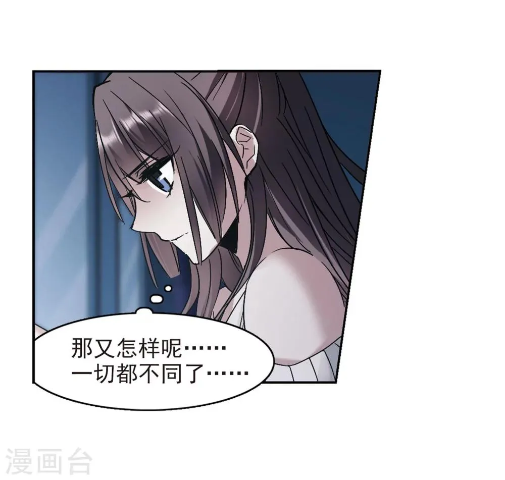 第251话 美丽的你3 第5页
