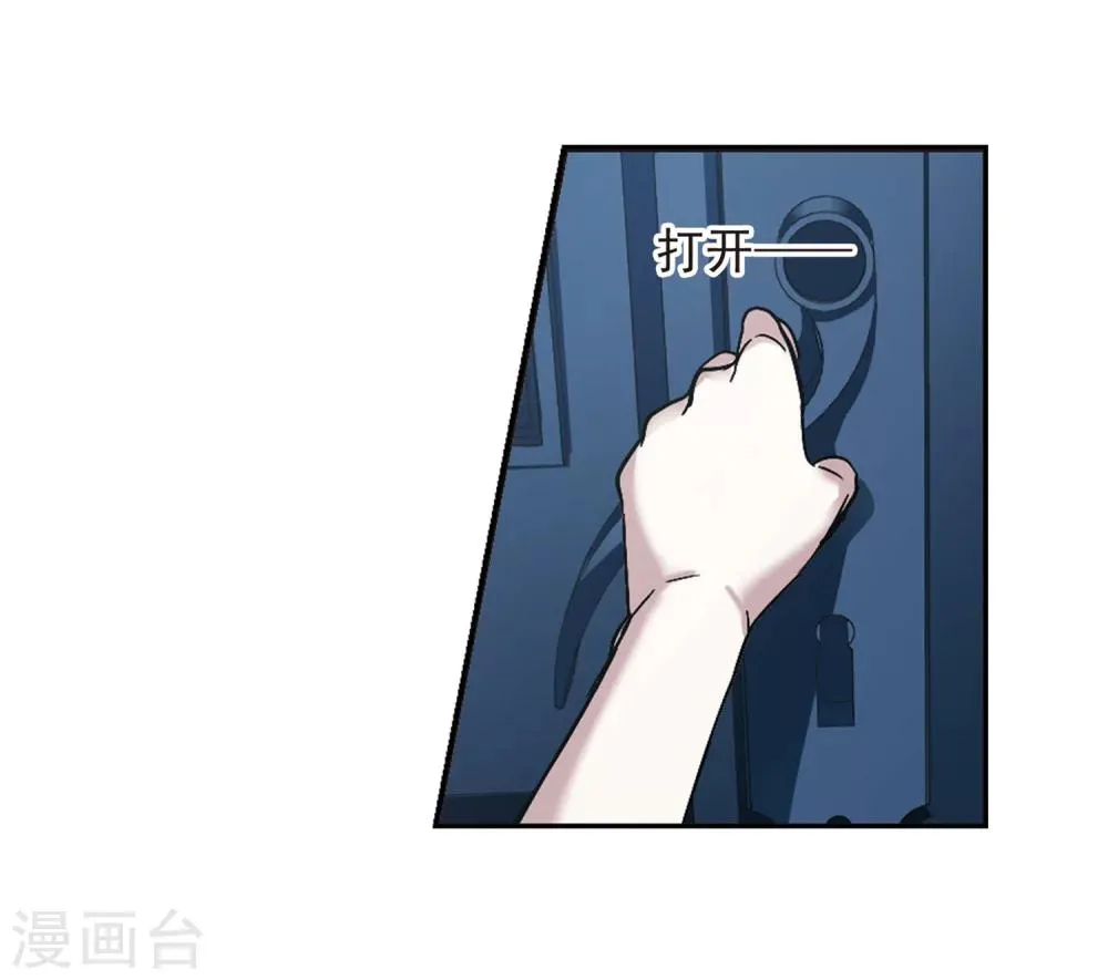第251话 美丽的你3 第8页