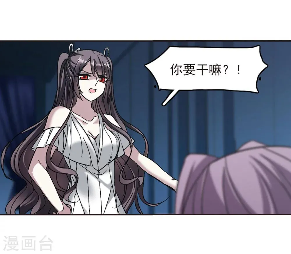 第251话 美丽的你3 第9页