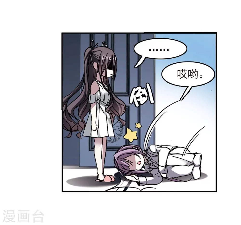 第251话 美丽的你3 第11页