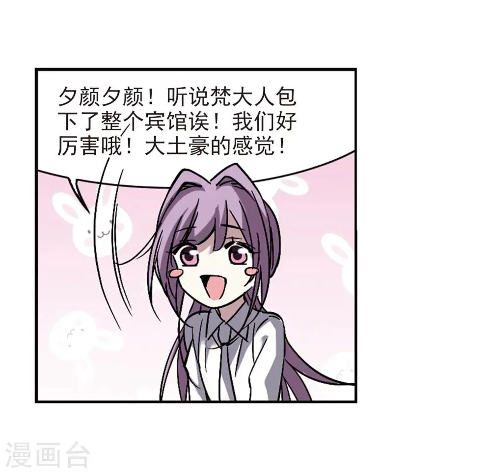 第251话 美丽的你3 第12页
