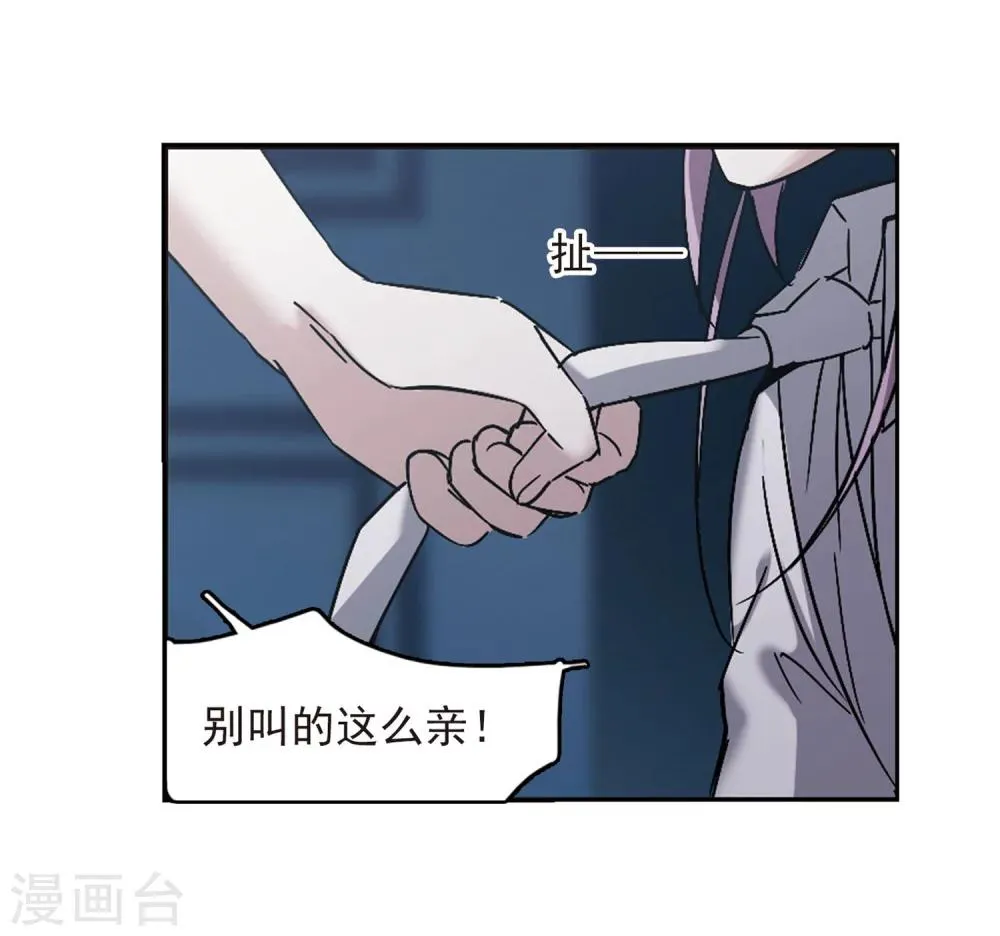第251话 美丽的你3 第13页