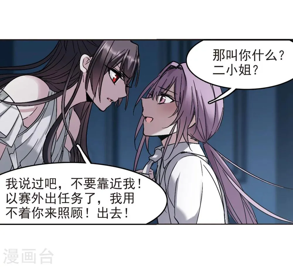 第251话 美丽的你3 第14页