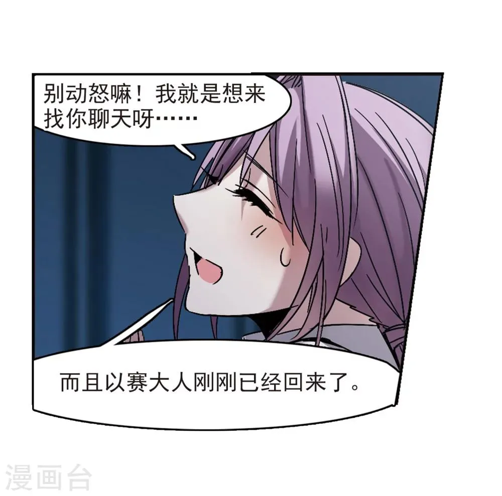 第251话 美丽的你3 第15页