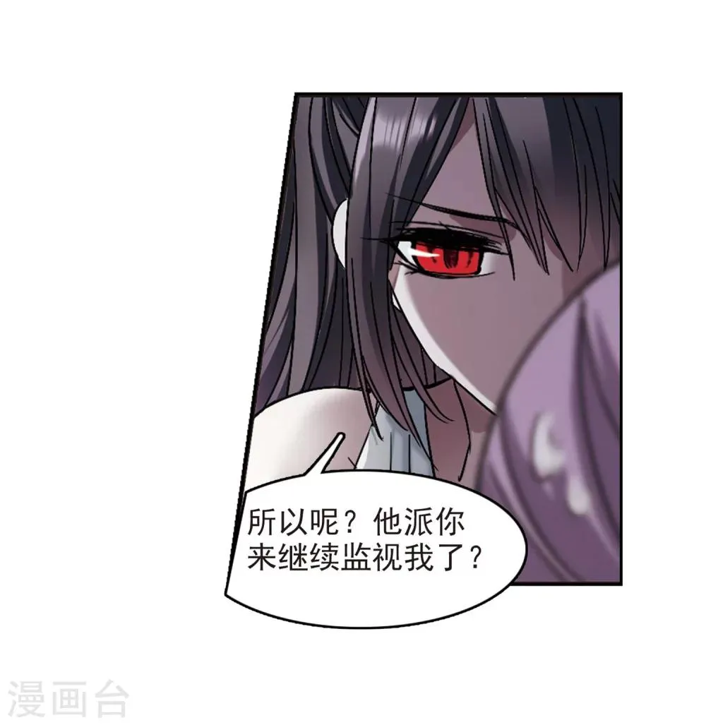 第251话 美丽的你3 第16页