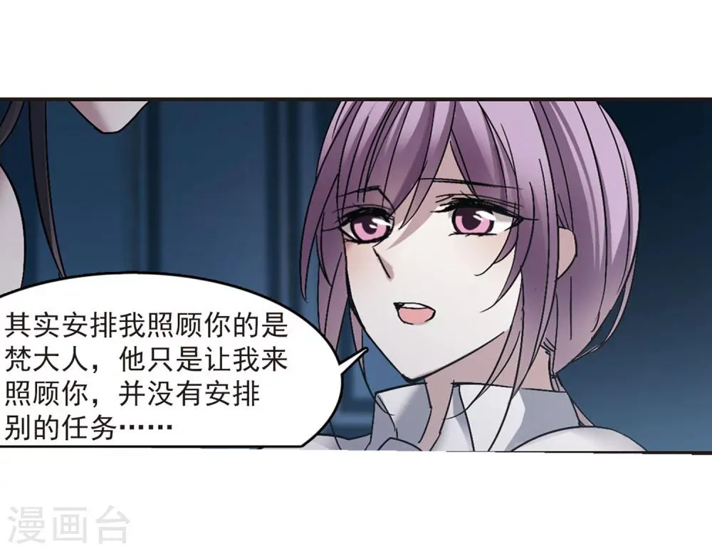 第251话 美丽的你3 第17页