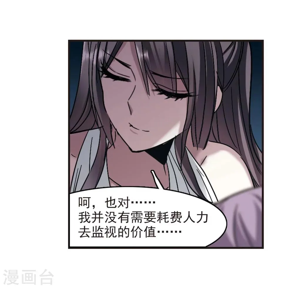 第251话 美丽的你3 第19页