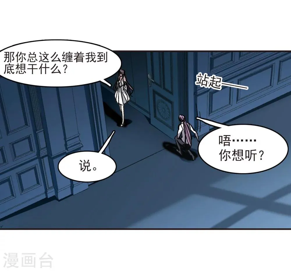 第251话 美丽的你3 第20页