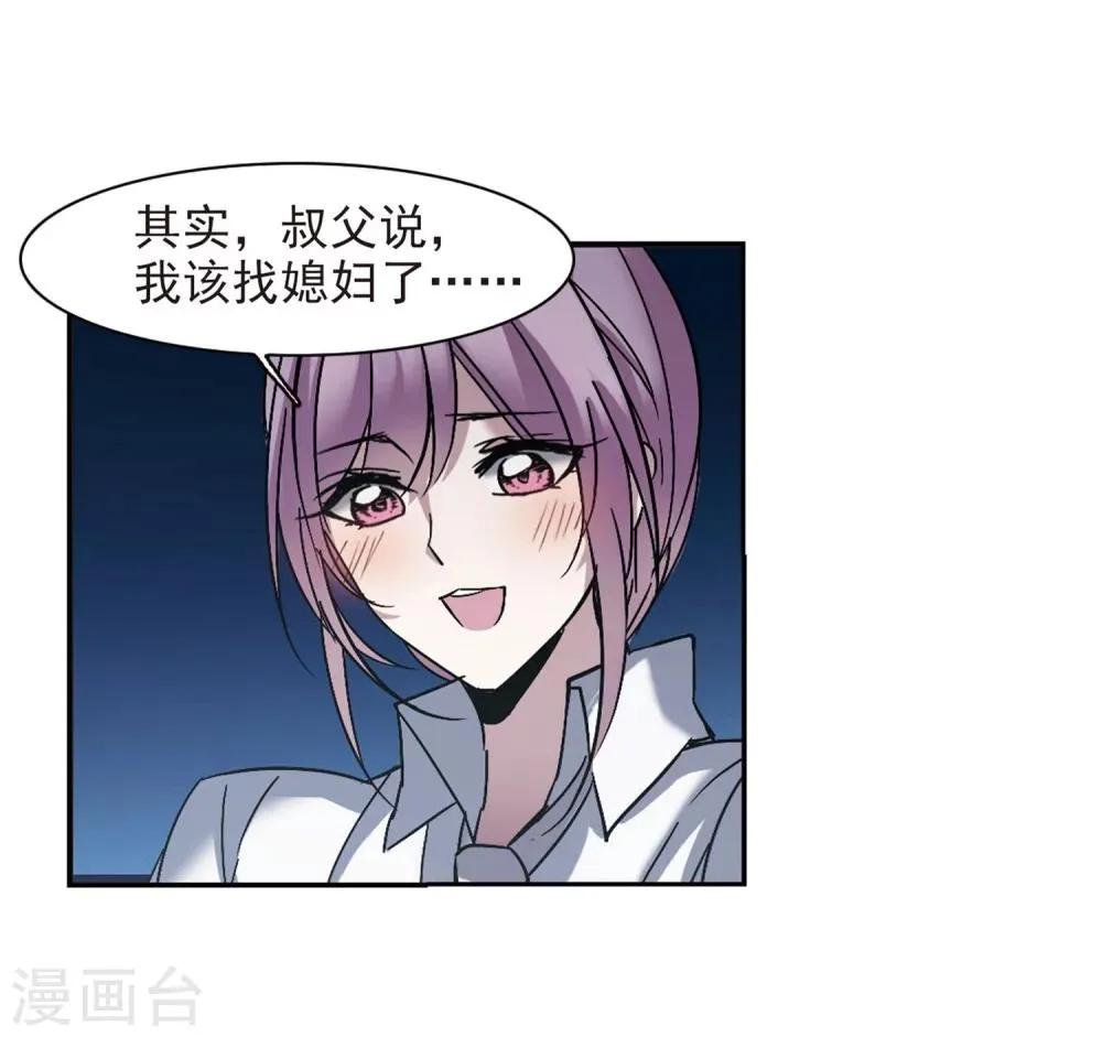 第251话 美丽的你3 第21页