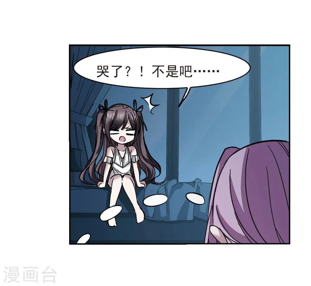 第251话 美丽的你3 第26页