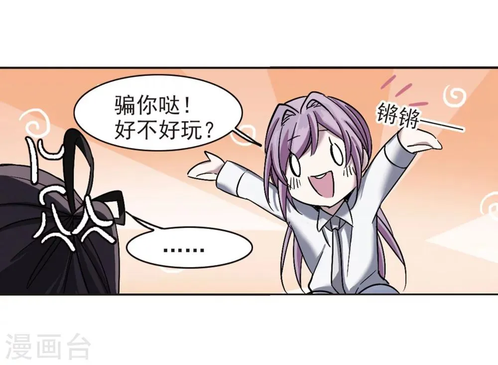 第251话 美丽的你3 第27页