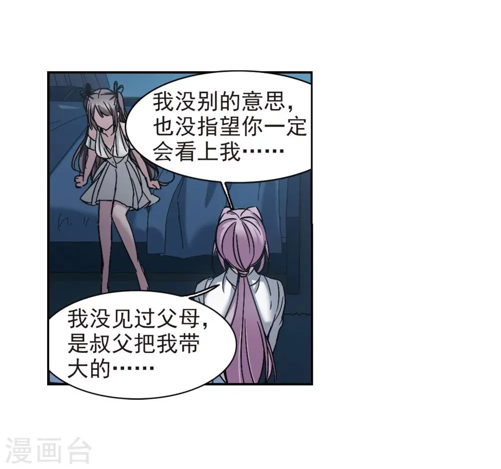 第251话 美丽的你3 第28页