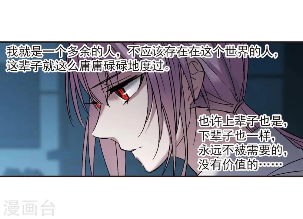 第251话 美丽的你3 第30页