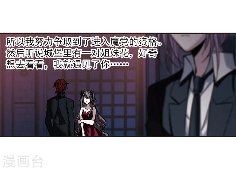 第251话 美丽的你3 第31页