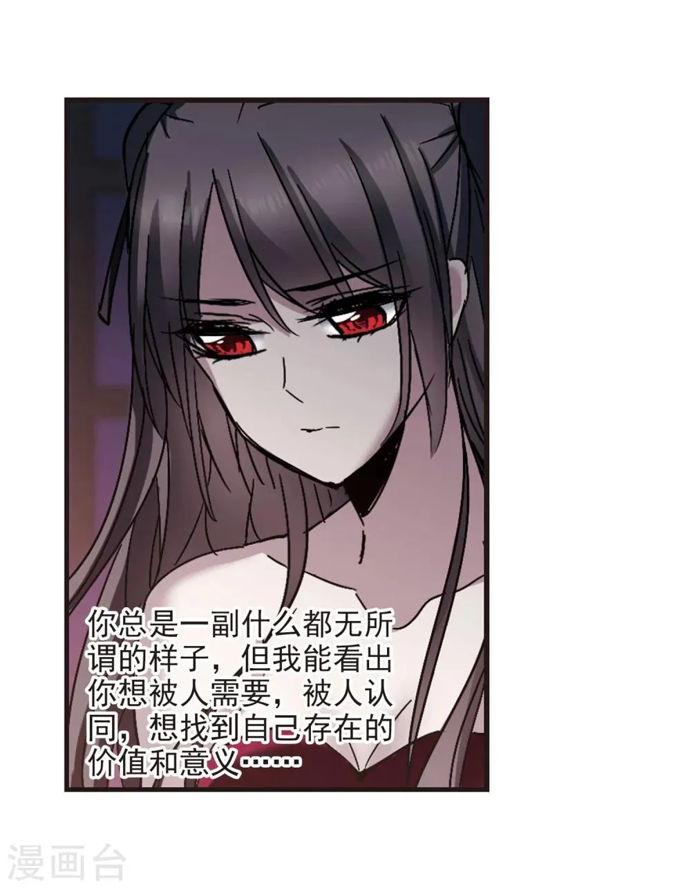 第251话 美丽的你3 第32页
