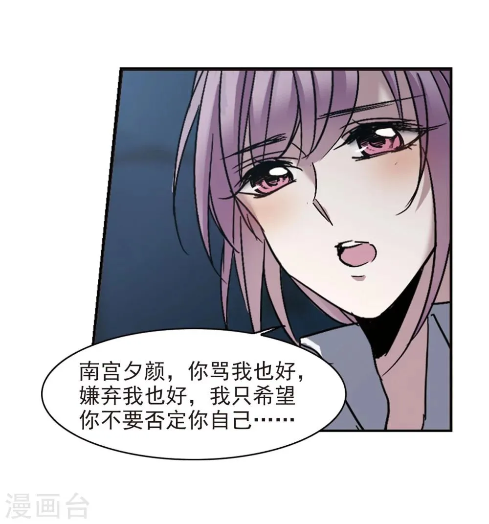 第251话 美丽的你3 第36页