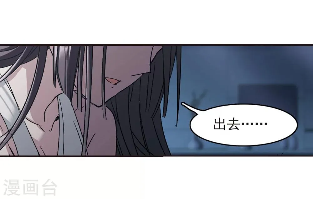 第251话 美丽的你3 第38页