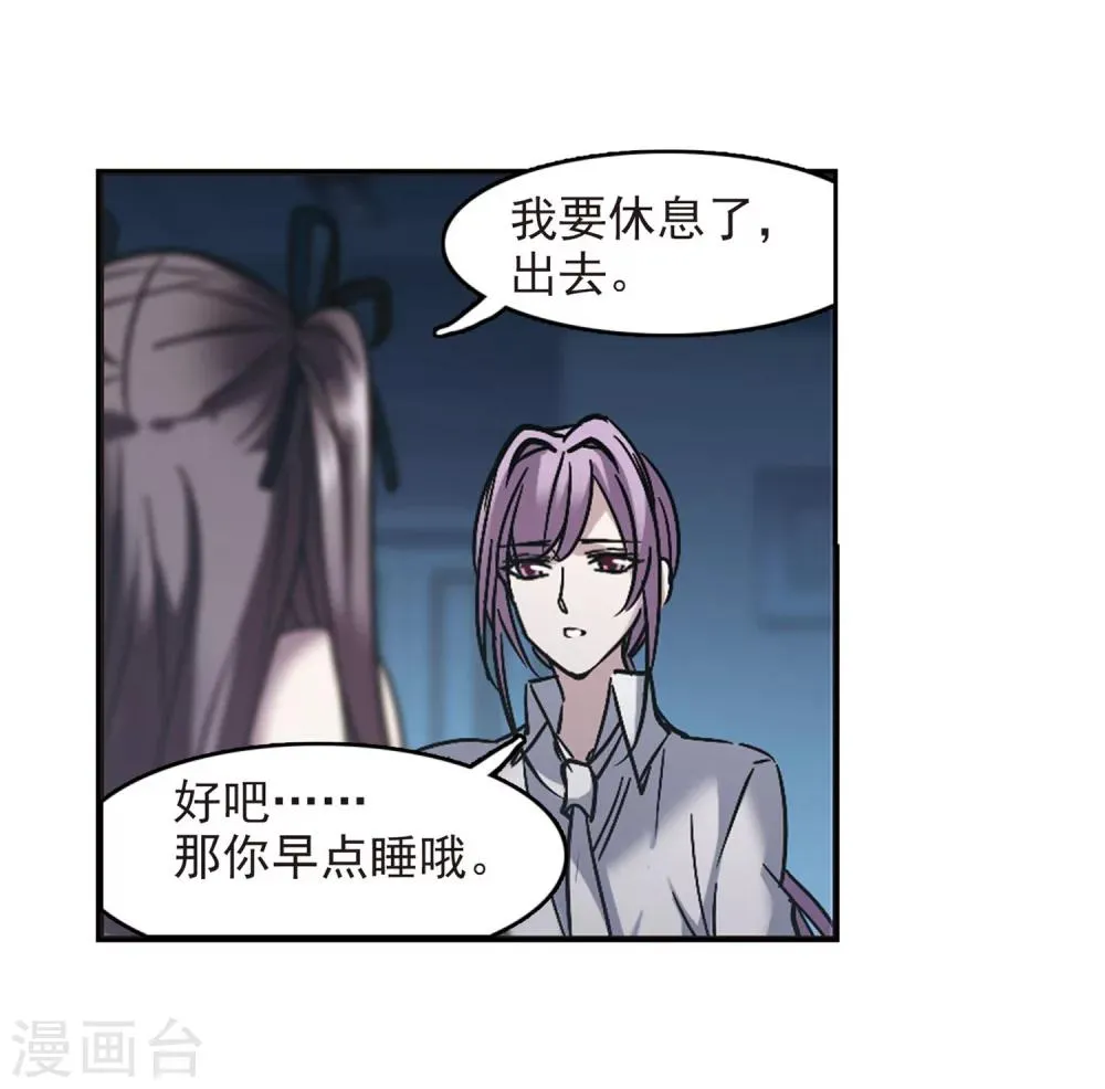 第251话 美丽的你3 第39页