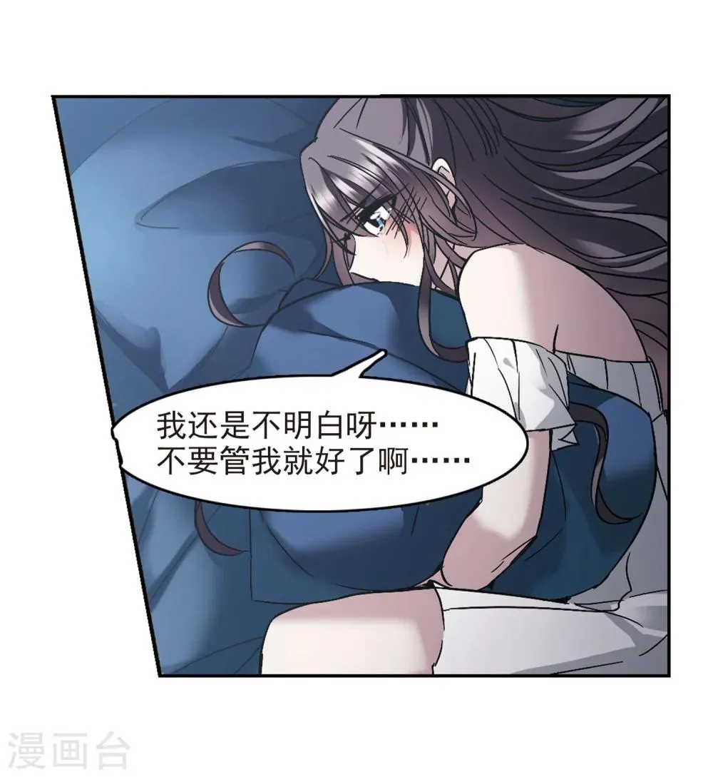 第251话 美丽的你3 第42页