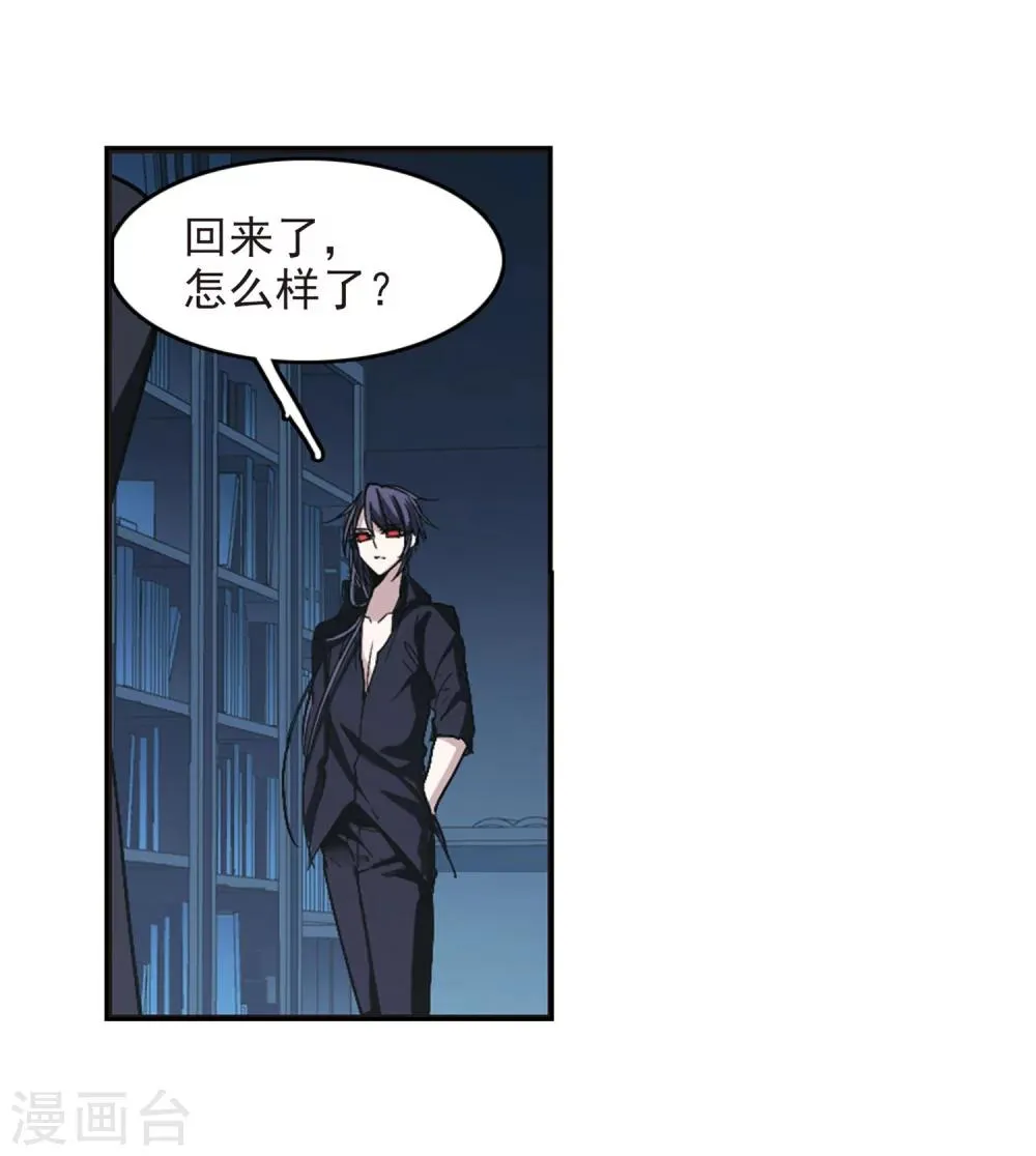 第251话 美丽的你3 第43页