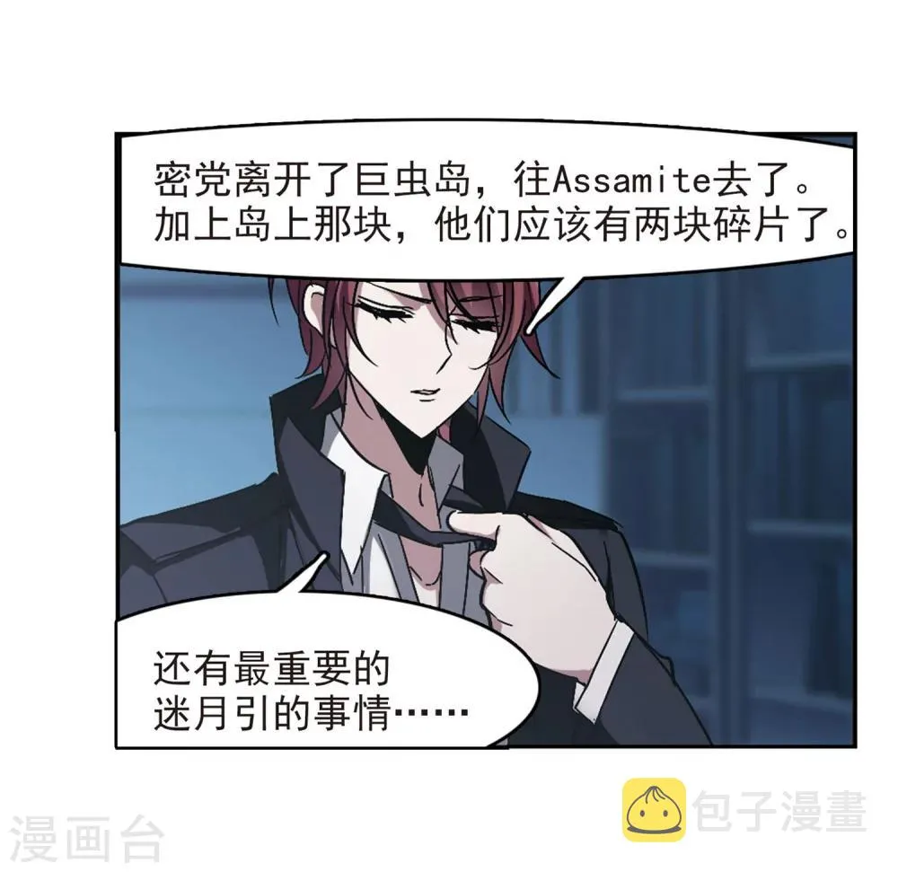 第251话 美丽的你3 第44页