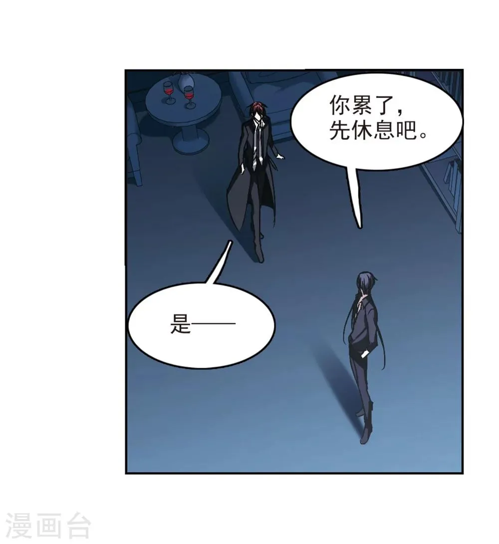第251话 美丽的你3 第46页