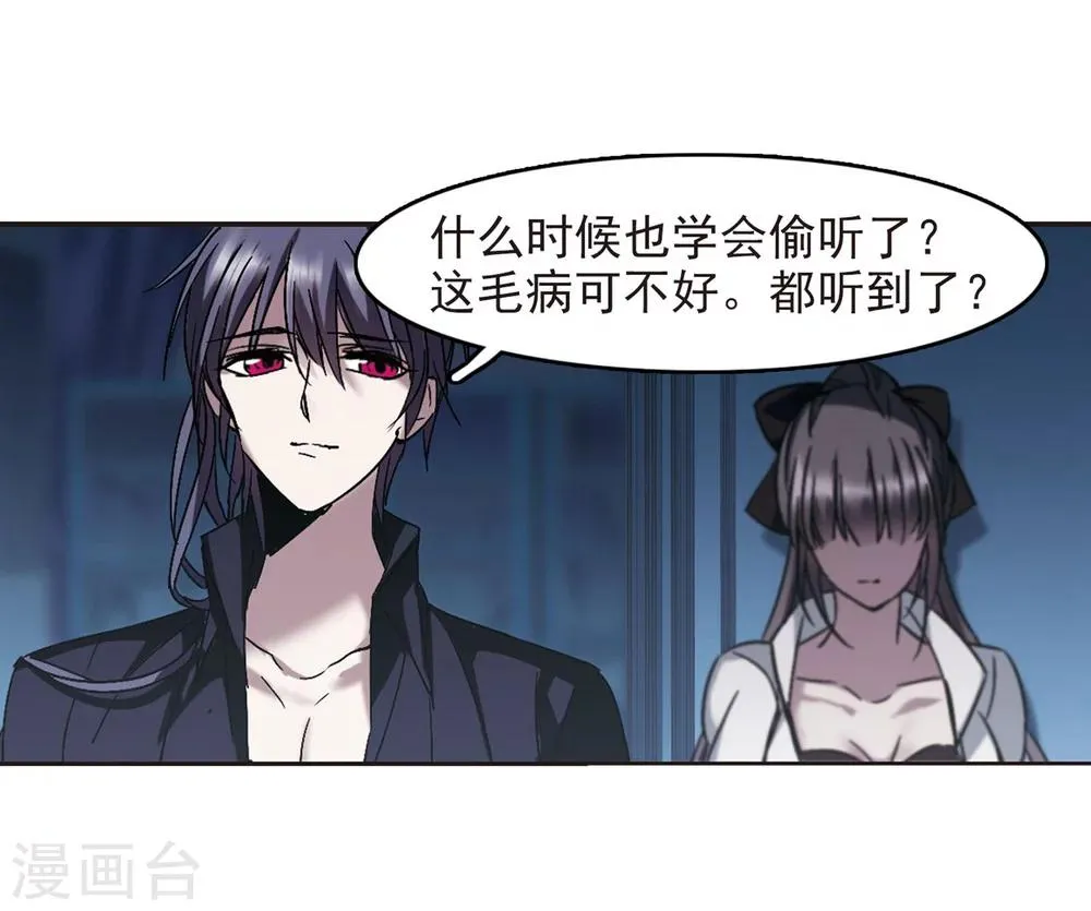 第251话 美丽的你3 第47页