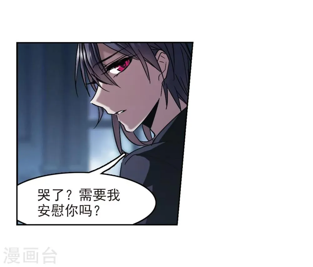 第251话 美丽的你3 第48页