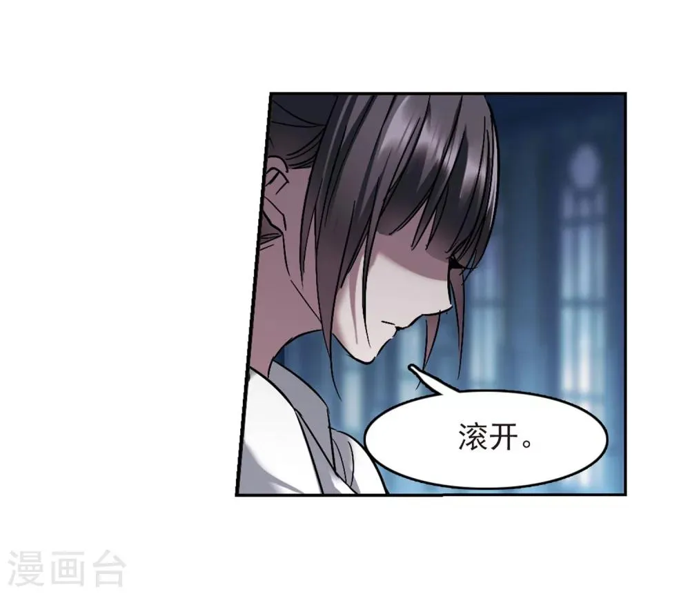 第251话 美丽的你3 第49页