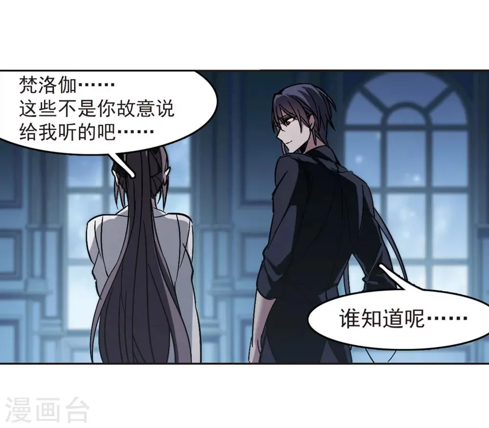 第251话 美丽的你3 第50页