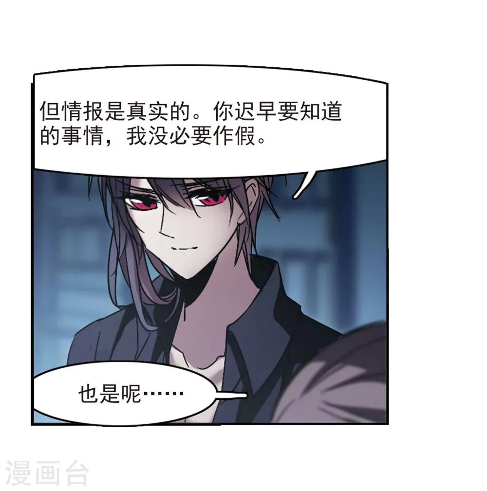 第251话 美丽的你3 第51页