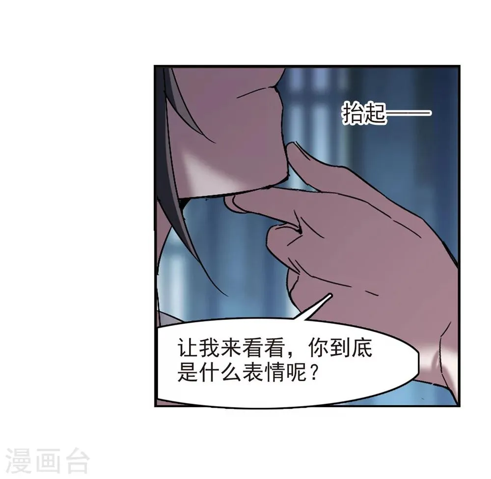 第251话 美丽的你3 第52页
