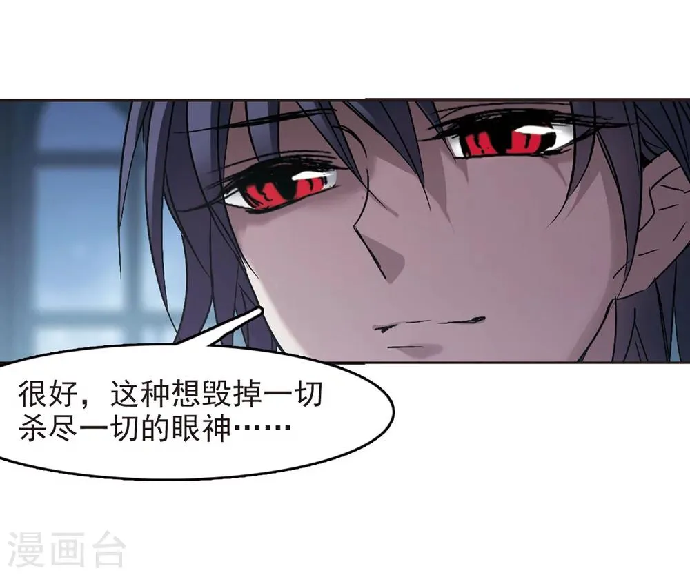 第251话 美丽的你3 第53页